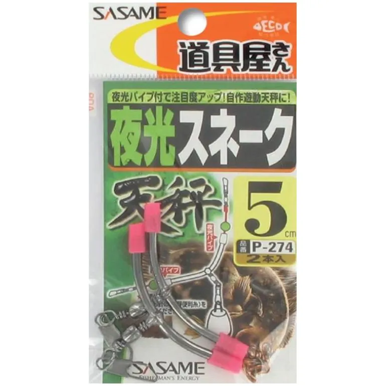 Coulisseau Sasame Snake Tenbin - Par 2
