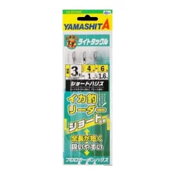 Montage Yamashita Light Ika Leader 4-6