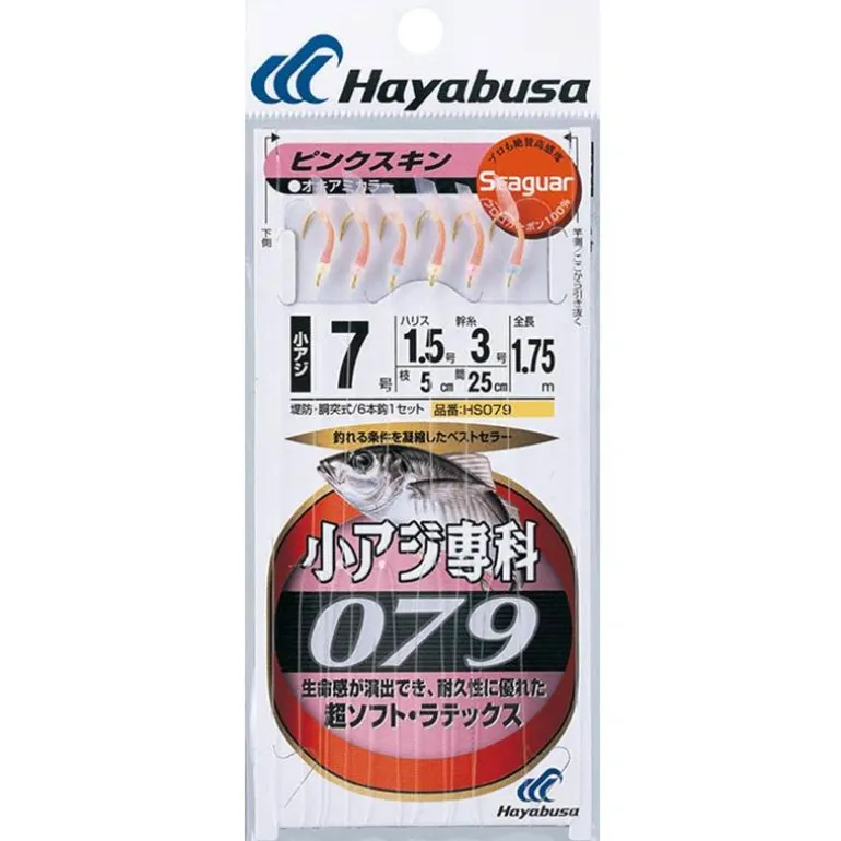 Train De Plume Hayabusa Sabiki Hs079