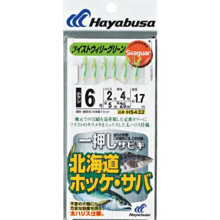 Train De Plume Hayabusa Sabiki Hs432